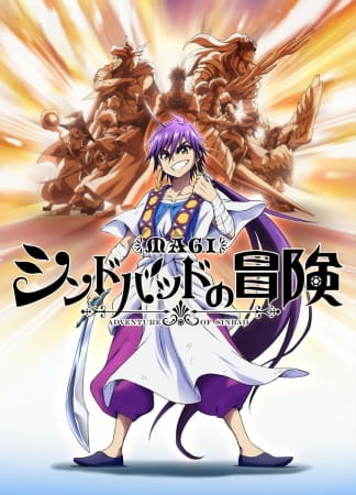 Portada de Magi: Sinbad no Bouken