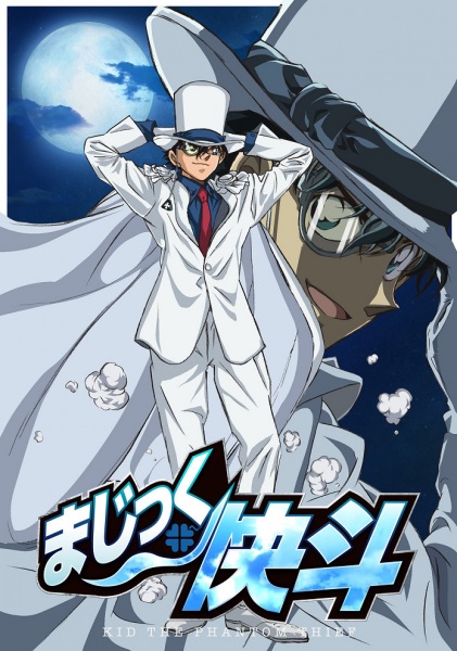 Portada de Magic Kaito