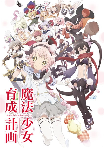 Portada de Mahou Shoujo Ikusei Keikaku