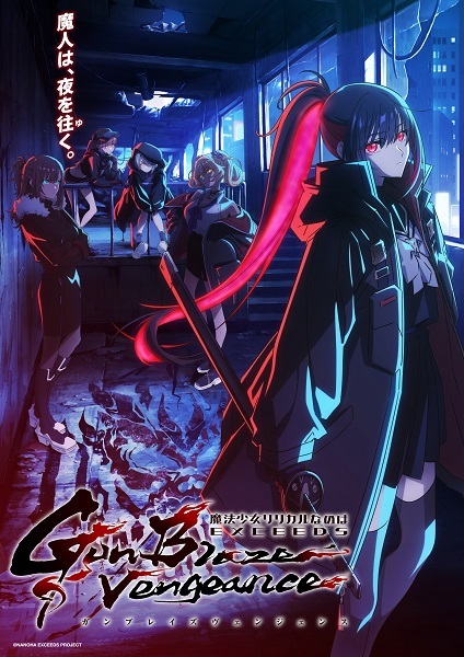 Portada de Mahou Shoujo Lyrical Nanoha EXCEEDS: Gun Blaze Vengeance