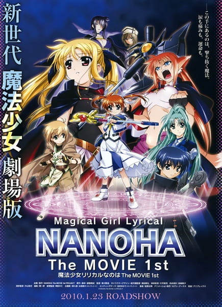 Portada de Mahou Shoujo Lyrical Nanoha: The Movie 1st