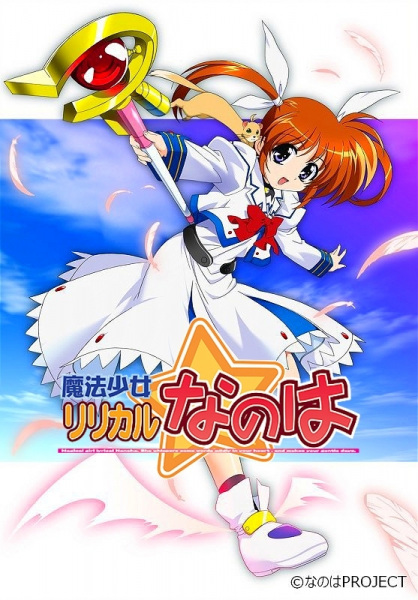 Portada de Mahou Shoujo Lyrical Nanoha