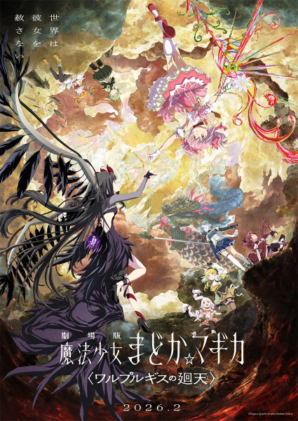 Portada de Mahou Shoujo Madoka★Magica Movie 4: Walpurgis no Kaiten