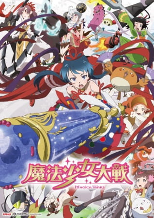 Portada de Mahou Shoujo Taisen