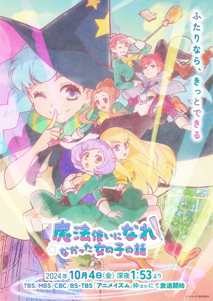 Portada de Mahoutsukai ni Narenakatta Onnanoko no Hanashi