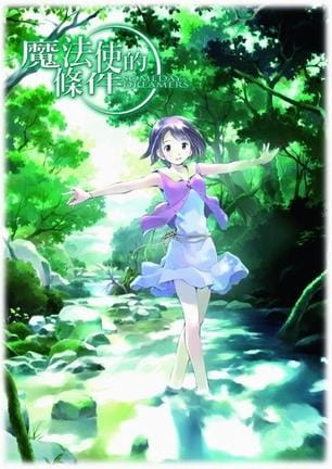 Portada de Mahoutsukai ni Taisetsu na Koto