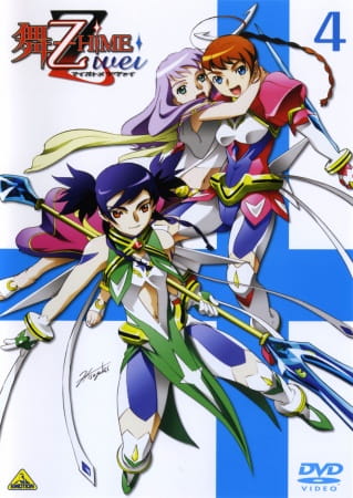 Portada de Mai-Otome Zwei