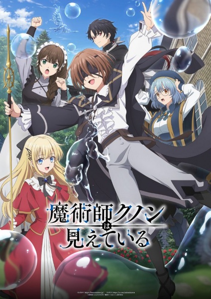 Portada de Majutsushi Kunon wa Mieteiru