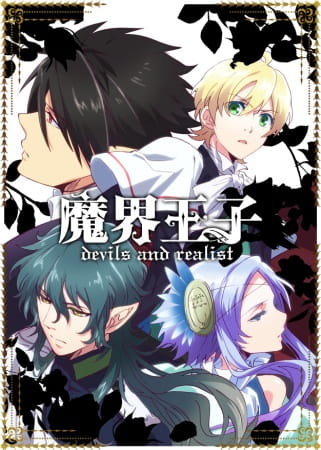Portada de Makai Ouji: Devils and Realist