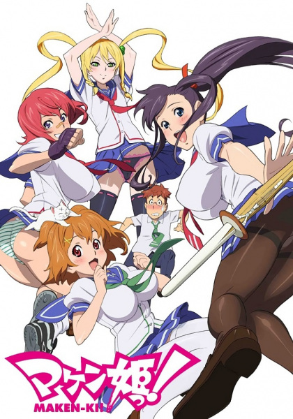 Portada de Maken-Ki!