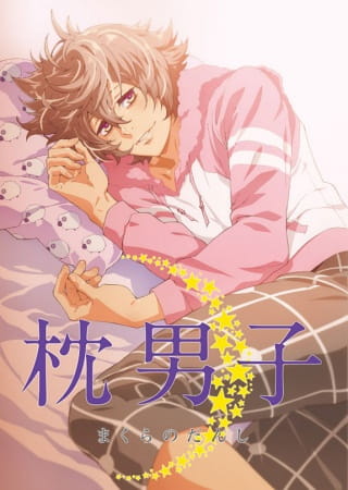 Portada de Makura no Danshi