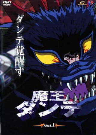 Portada de Maou Dante