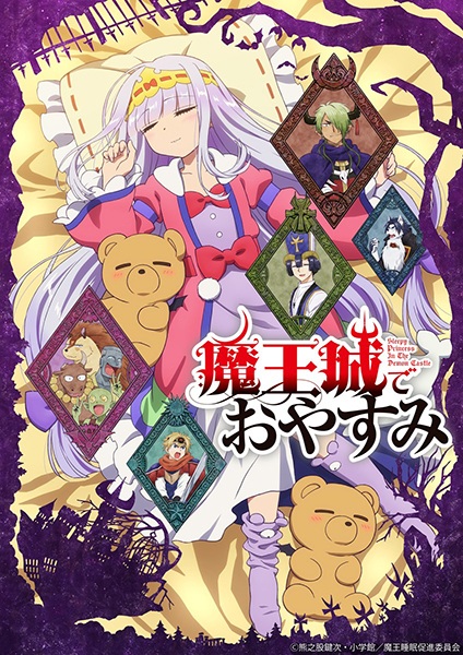 Portada de Maoujou de Oyasumi