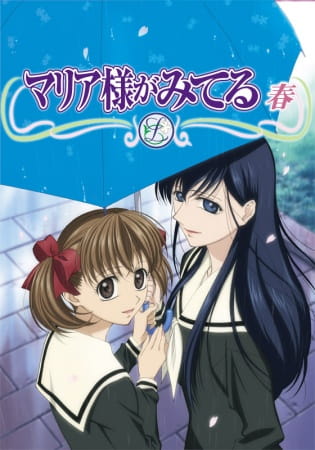 Portada de Maria-sama ga Miteru: Haru