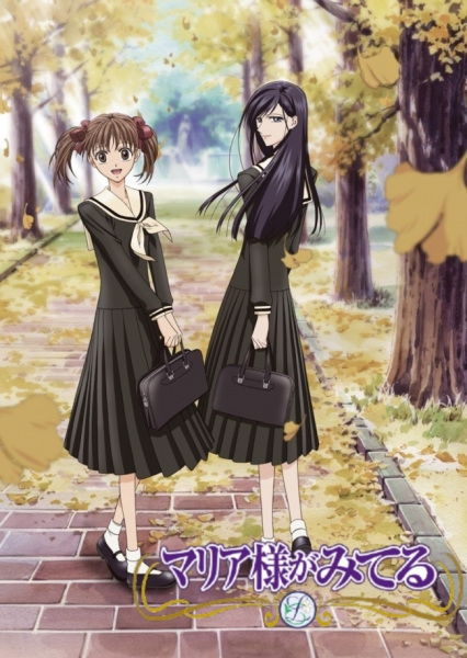 Portada de Maria-sama ga Miteru