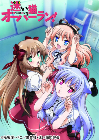 Mayoi Neko Overrun! Episodio 8