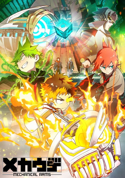 Portada de Mecha-ude (TV)