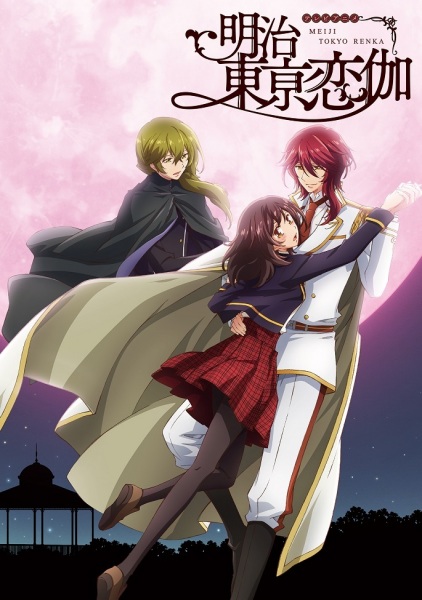 Portada de Meiji Tokyo Renka