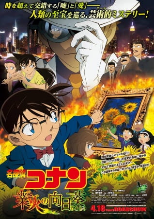 Portada de Meitantei Conan Movie 19: Gouka no Himawari