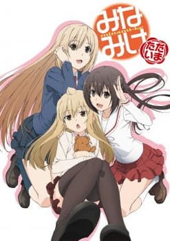 Portada de Minami-ke Tadaima