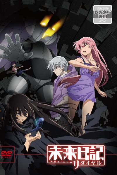Portada de Mirai Nikki: Redial