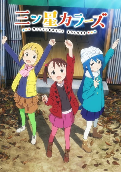 Portada de Mitsuboshi Colors