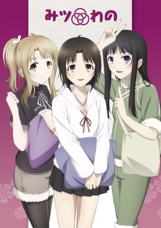 Portada de Mitsuwano