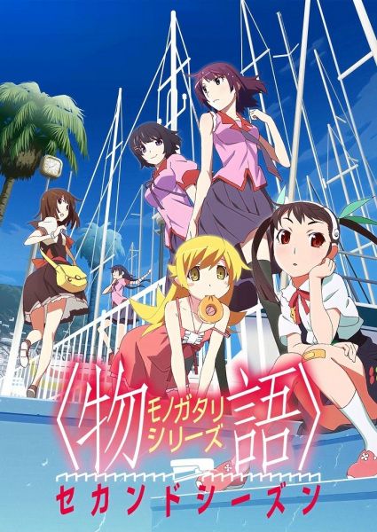 Portada de Monogatari Series: 2nda Temporada