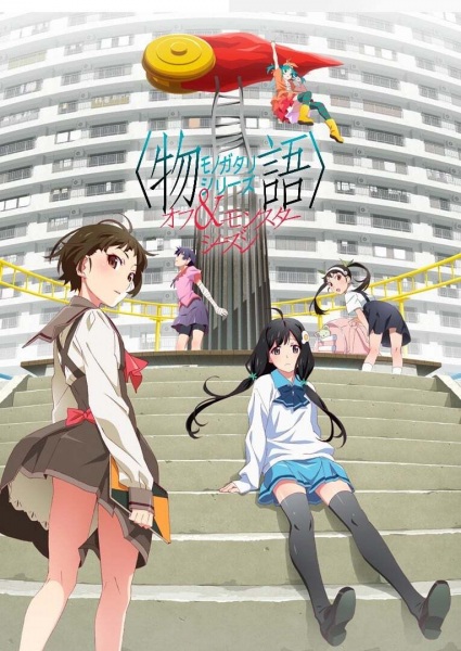 Portada de Monogatari Series: Off & Monster Season