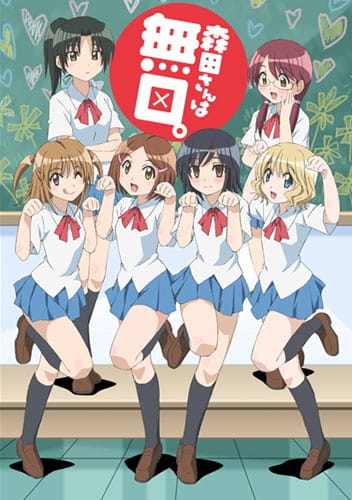 Portada de Morita-san wa Mukuchi.