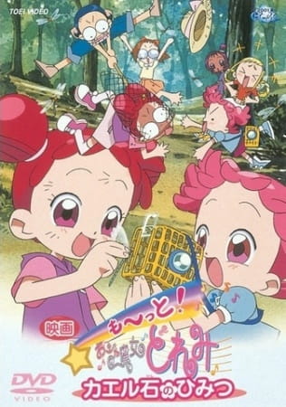 Portada de Motto! Ojamajo Doremi: Kaeru Ishi no Himitsu