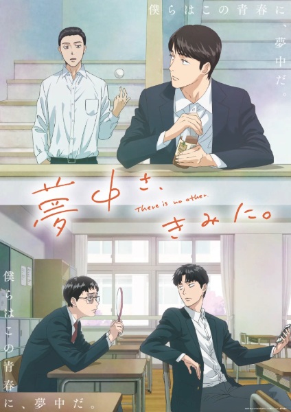 Portada de Muchuu sa, Kimi ni.