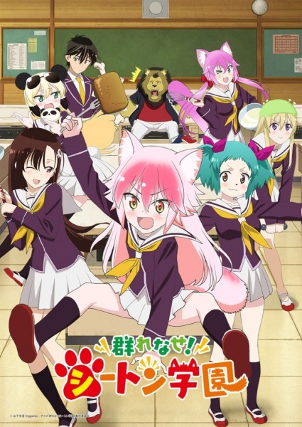 Portada de Murenase! Seton Gakuen