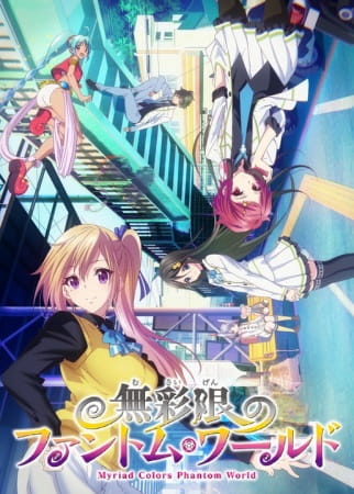 Portada de Musaigen no Phantom World