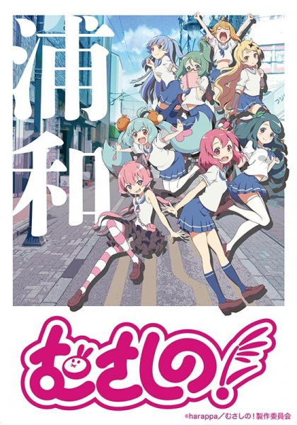 Portada de Musashino!