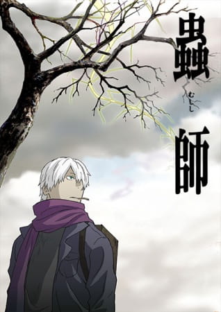Portada de Mushishi