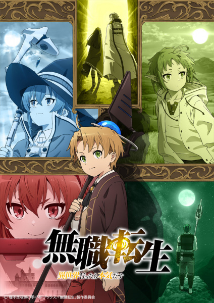 Portada de Mushoku Tensei: Isekai Ittara Honki Dasu
