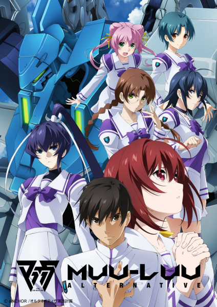 Portada de Muv-Luv Alternative