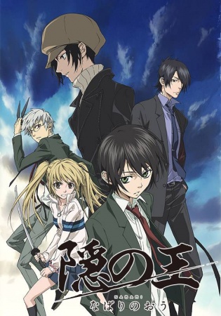 Nabari no Ou Episodio 15