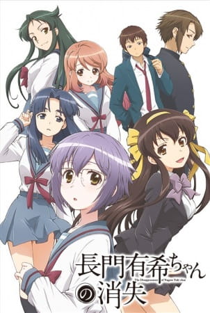 Portada de Nagato Yuki-chan no Shoushitsu