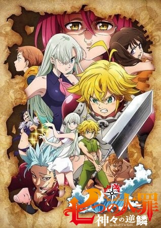 Portada de Nanatsu no Taizai: Kamigami no Gekirin