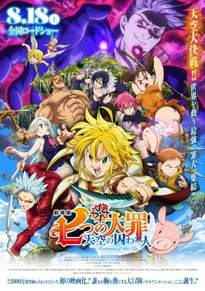 Portada de Nanatsu no Taizai Movie 1: Tenkuu no Torawarebito