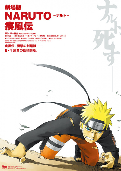 Portada de Naruto: Shippuuden Movie 1