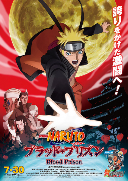 Portada de Naruto: Shippuuden Movie 5 - Blood Prison