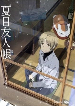 Portada de Natsume Yuujinchou: Itsuka Yuki no Hi ni