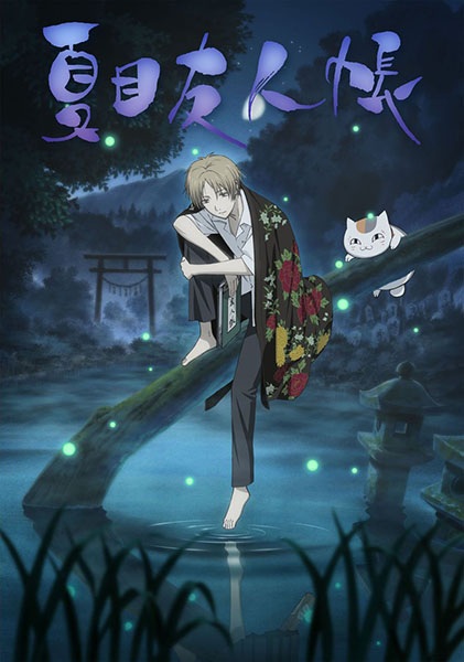 Portada de Natsume Yuujinchou