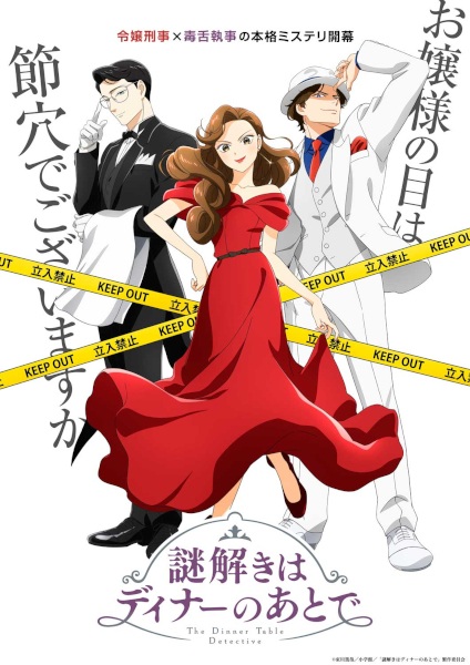 Portada de Nazotoki wa Dinner no Ato de