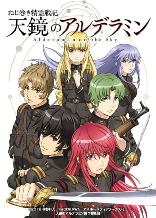 Portada de Nejimaki Seirei Senki: Tenkyou no Alderamin