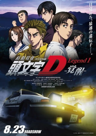 Portada de New Initial D Movie: Legend 1 - Kakusei