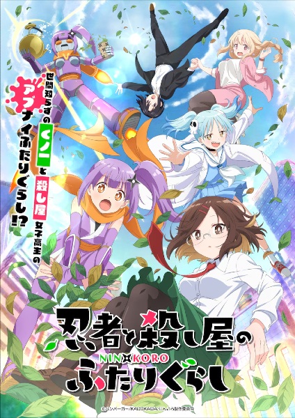 Portada de Ninja to Koroshiya no Futarigurashi